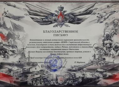 Командование