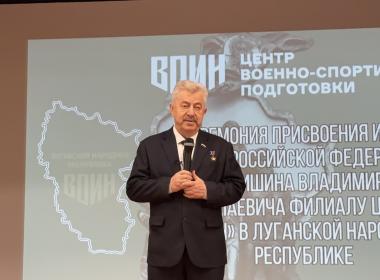 Центр «ВОИН» дал старт проекту присвоения имен героев своим филиалам в регионах России